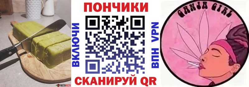 Купить где Липецк Еда ТГК марихуана