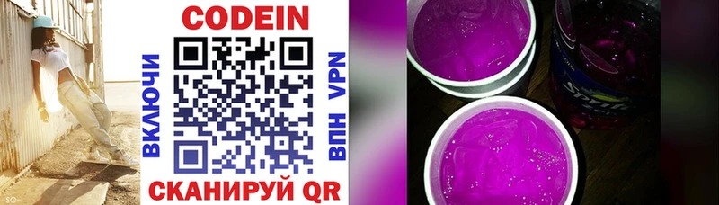 Кодеин напиток Lean (лин)  Купить закладки  Липецк 