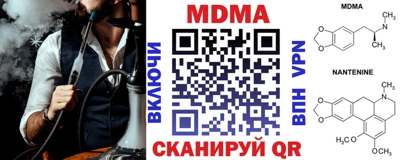 МДМА Molly  Купить где  Липецк 