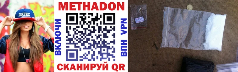 Купить  Липецк  МЕТАДОН белоснежный